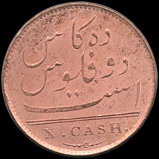 Reverse - Great Britain - X Cash - 1808
