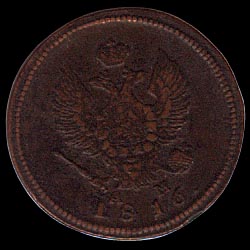 Obverse - Russia - 2 Kopeks - 1816
